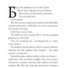 Еві і тварини. Метт Гейґ (Укр) Жорж Z104028У (9786177853595) (455760) - Зображення 3