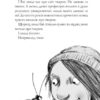 Еві і тварини. Метт Гейґ (Укр) Жорж Z104028У (9786177853595) (455760) - Зображення 4
