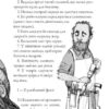 Еві і тварини. Метт Гейґ (Укр) Жорж Z104028У (9786177853595) (455760) - Зображення 5