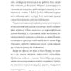 Модель під прикриттям. Стильне викрадення. Книга 2 (Укр) Жорж Z104030У (9786177579815) (455769) - Зображення 3