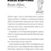 Модель під прикриттям. Стильне викрадення. Книга 2 (Укр) Жорж Z104030У (9786177579815) (455769) - Зображення 8