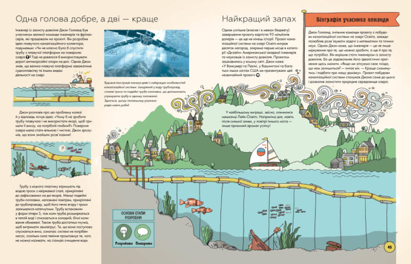 Інженіально! Інженерія в дії. Шеннон Гант (Укр) Жорж (9786177853663) (455770) - Зображення 5