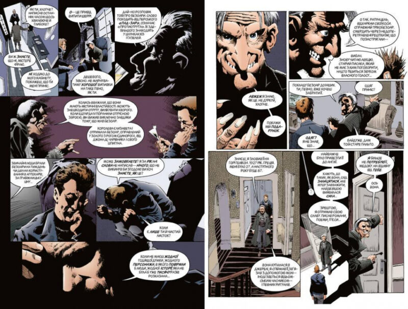 The Sandman. Пісочний чоловік. Том 3: Країна снів (Укр) Рідна мова А0000018294 (9789669173690) (471011) - Зображення 4