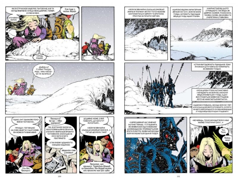 The Sandman. Пісочний чоловік. Том 5: Гра в тебе (Укр) Рідна мова А0000020141 (9789669174932) (471013) - Зображення 4