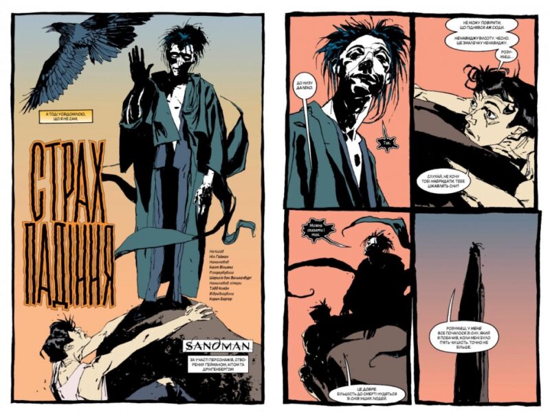 The Sandman. Пісочний чоловік. Том 6: Притчі й відображення (Укр) Рідна мова А0000020702 (9789669175342) (471014) - Зображення 2