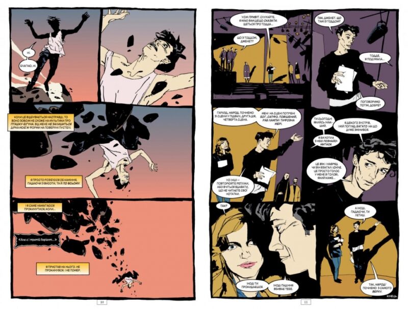 The Sandman. Пісочний чоловік. Том 6: Притчі й відображення (Укр) Рідна мова А0000020702 (9789669175342) (471014) - Зображення 4