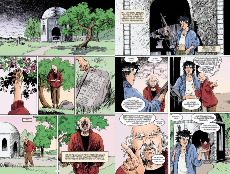 The Sandman. Пісочний чоловік. Том 7: Короткі життя (Укр) Рідна мова А0000021114 (9789669175083) (471015) - Зображення 2