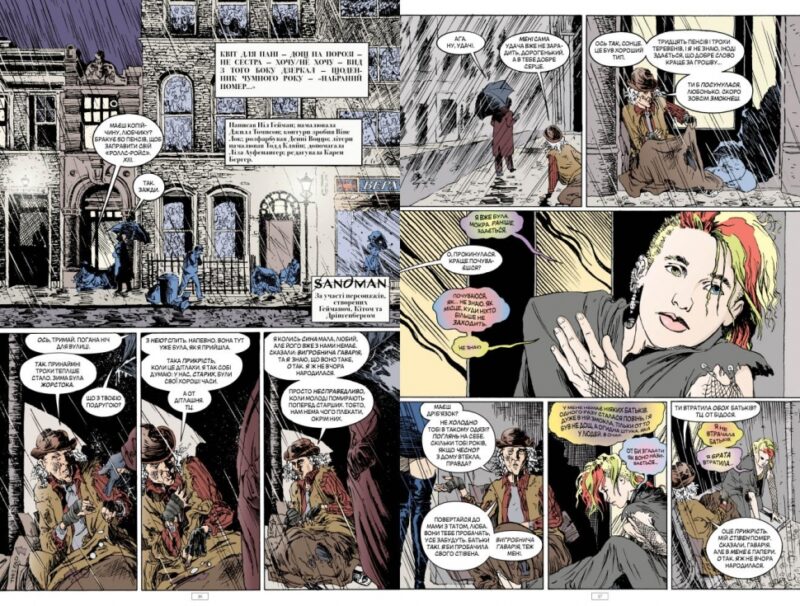 The Sandman. Пісочний чоловік. Том 7: Короткі життя (Укр) Рідна мова А0000021114 (9789669175083) (471015) - Зображення 4