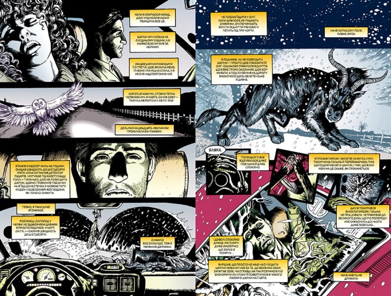 The Sandman. Пісочний чоловік. Том 8: Кінець світів (Укр) Рідна мова А0000022140 (9789669176622) (471016) - Зображення 4