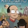 Кіношно. Графічна мандрівка світом кіно (Укр) Рідна мова А0000018763 (9789669174079) (471101)