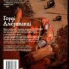 Проповідник. Книга 2 (Укр) Рідна мова (9789669173348) (471019) - Зображення 2