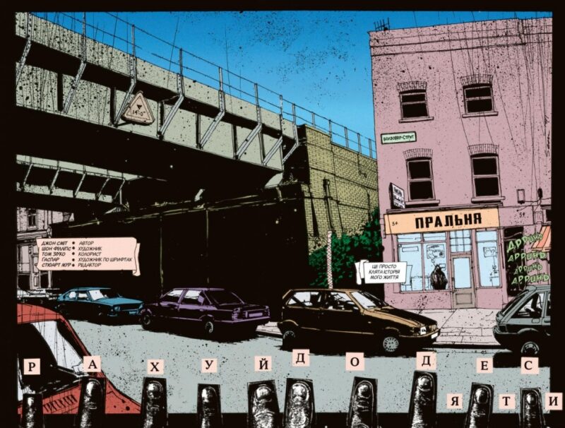 Hellblazer. Той, хто йде крізь пекло (Укр) Рідна мова (9789669173997) (471024) - Зображення 3