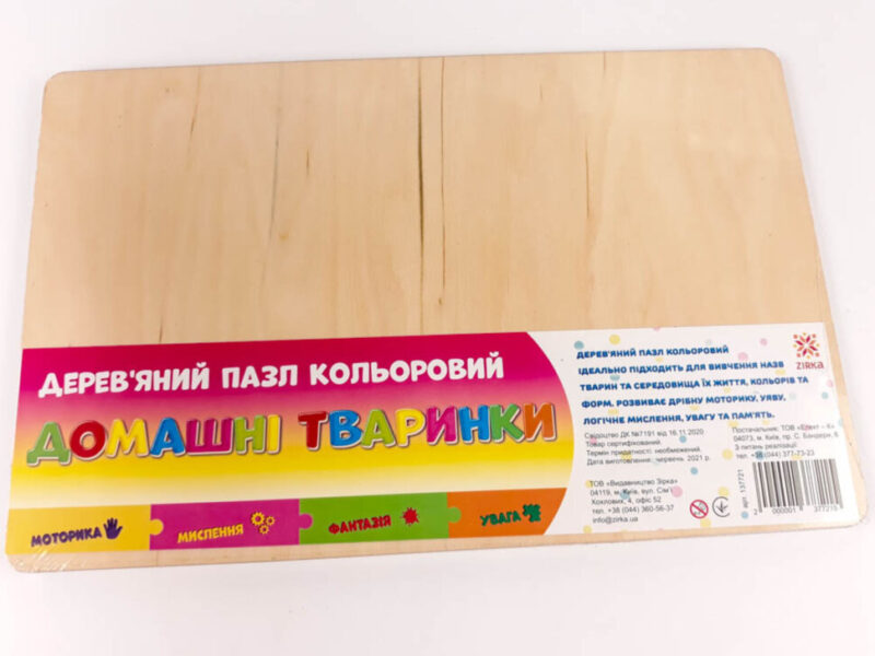 Дерев'яний пазл кольоровий. Домашні тваринки. Зірка 137721 (2000001377215) (458776) - Зображення 6