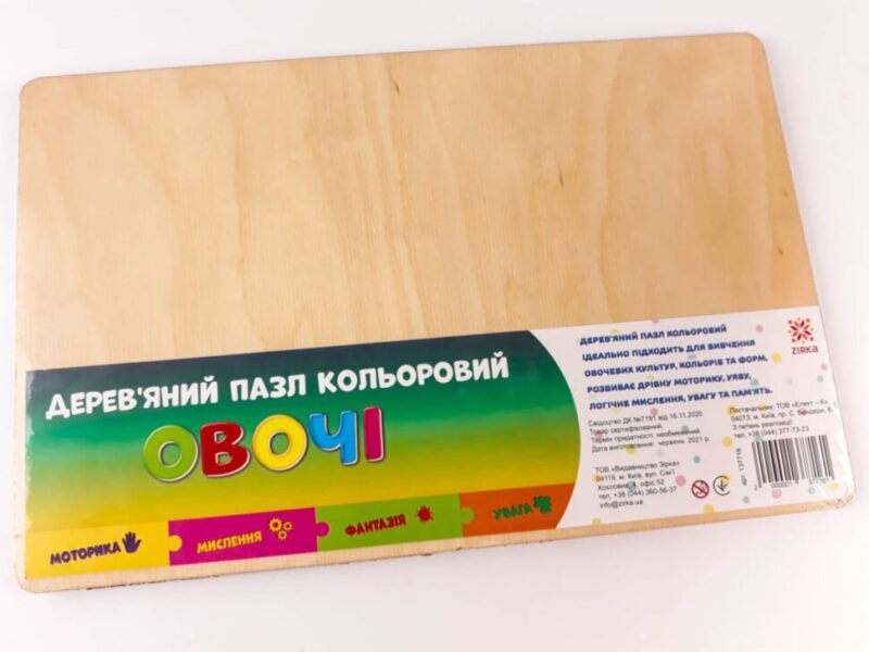 Дерев'яний пазл кольоровий. Овочі. Зірка 137716 (2000001377161) (458778) - Зображення 6