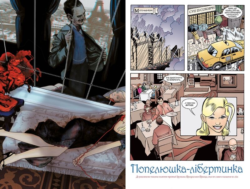 Казки. Жорстокі пори року. Книга 5 (Укр) Рідна мова А0000022142 (9789669175113) (471030) - Зображення 2