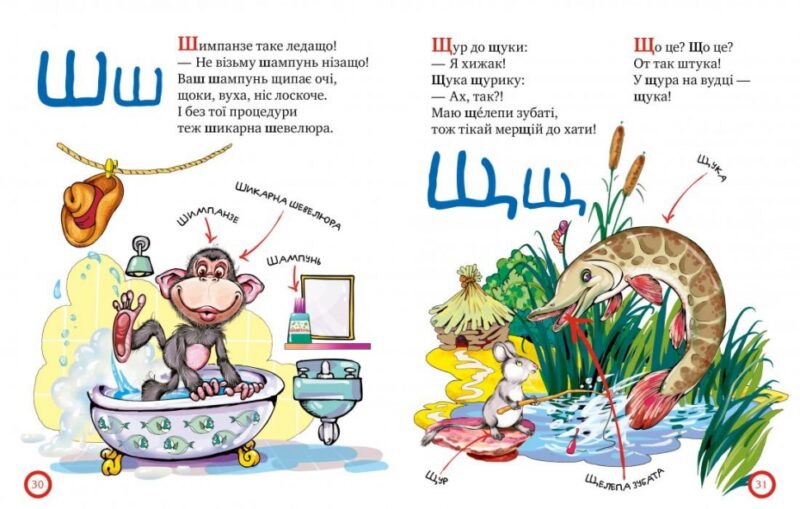 Азбука-читалочка Світлана Крупчан (Укр) Рідна мова (9789669172846) (294545) - Зображення 3