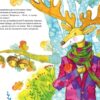 Де народжуються плюшеві ведмедики? Татуся Бо (Укр) Vivat (9789669425904) (298744) - Зображення 4