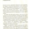Як упорядкувати справи Мистецтво продуктивності без стресу Девід Аллен (Укр) КМ-Букс 731258 (9786177535613) (299913) - Зображення 2