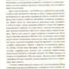 Як упорядкувати справи Мистецтво продуктивності без стресу Девід Аллен (Укр) КМ-Букс 731258 (9786177535613) (299913) - Зображення 4