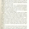 Як упорядкувати справи Мистецтво продуктивності без стресу Девід Аллен (Укр) КМ-Букс 731258 (9786177535613) (299913) - Зображення 5