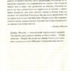 Як упорядкувати справи Мистецтво продуктивності без стресу Девід Аллен (Укр) КМ-Букс 731258 (9786177535613) (299913) - Зображення 6
