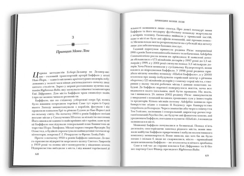 Малі гіганти. Компанії, що обрали велич, а не розмір. Бо Бьорлінгем (Укр) КМ-Букс 733715 (9786177535965) (299916) - Зображення 3