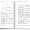 Чому француженки не гладшають. Приголомшливий вигляд без жодних дієт. Мірей Гільяно (Укр) КМ-Букс 734641 (9786177498901) (299917) - Зображення 2