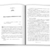 Монах, який продав свій Феррарі. Робін Шарма (Укр) КМ-Букс 661734 (9786175383827) (299947) - Зображення 3