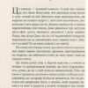 Святий, Серфінгіст і Директор. Дивовижна історія про те, як можна жити за покликом серця. Робін Шарма (Укр) КМ-Букс (9786177498185) (299948) - Зображення 2