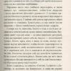 Святий, Серфінгіст і Директор. Дивовижна історія про те, як можна жити за покликом серця. Робін Шарма (Укр) КМ-Букс (9786177498185) (299948) - Зображення 3