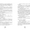 Алея - дівчина води. Барви моря. Таня Штевнер. Книга 2 (Укр) Школа (9789664296813) (447756) - Зображення 3