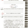 Три кроки до моєї професії Блокнот для підлітків (Укр) 4MAMAS КНН017 (97861700398110) (454278) - Зображення 8