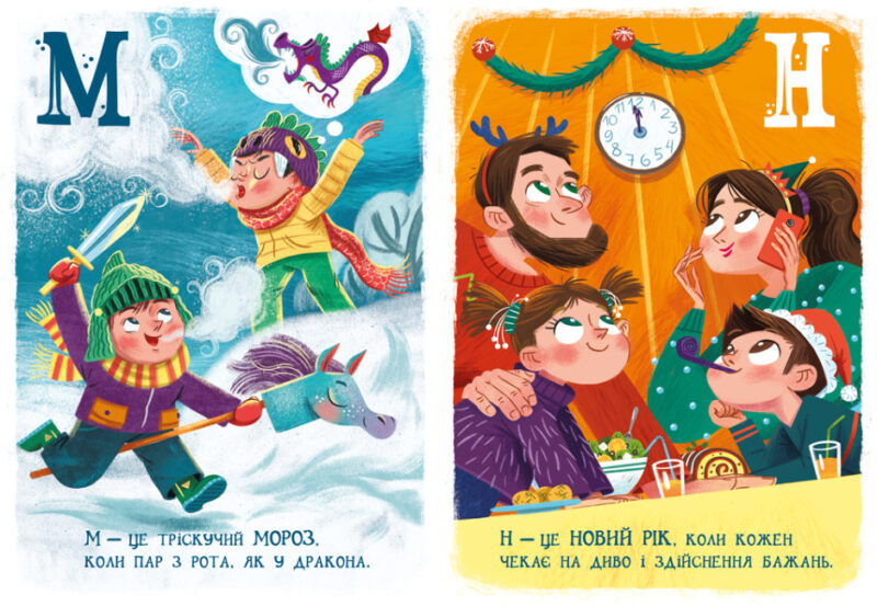 Різдвяна абетка. Меламед Г.М. (Укр) Ранок (9786170973917) (465593) - Зображення 4