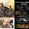Бетмен. Нульовий рік — Таємне місто. Книга 4 (Укр) Рідна мова (9789669173508) (471068) - Зображення 4
