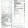 Дім — нуль відходів (нове оформлення) (Укр) Рідна мова(9789669173287) (471126) - Зображення 4