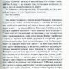 Дім — нуль відходів (нове оформлення) (Укр) Рідна мова(9789669173287) (471126) - Зображення 5