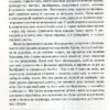 Дім — нуль відходів (нове оформлення) (Укр) Рідна мова(9789669173287) (471126) - Зображення 6
