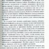 Дім — нуль відходів (нове оформлення) (Укр) Рідна мова(9789669173287) (471126) - Зображення 7