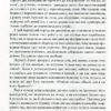 Дім — нуль відходів (нове оформлення) (Укр) Рідна мова(9789669173287) (471126) - Зображення 8