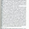 Дім — нуль відходів (нове оформлення) (Укр) Рідна мова(9789669173287) (471126) - Зображення 9