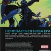 Чорна Пантера. Народ у нас під ногами. Том 1 (Укр) Рідна мова А0000019843 (9789669174772) (471083) - Зображення 2