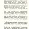 Маленька книжка ікіґай Секрети щастя по-японському (тверда обкладинка) (Укр) Рідна мова (9789669173355) (471127) - Зображення 6
