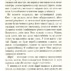 Маленька книжка ікіґай Секрети щастя по-японському (тверда обкладинка) (Укр) Рідна мова (9789669173355) (471127) - Зображення 7