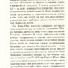 Маленька книжка ікіґай Секрети щастя по-японському (тверда обкладинка) (Укр) Рідна мова (9789669173355) (471127) - Зображення 8