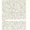 Маленька книжка ікіґай Секрети щастя по-японському (тверда обкладинка) (Укр) Рідна мова (9789669173355) (471127) - Зображення 9