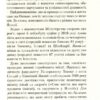Маленька книжка ікіґай Секрети щастя по-японському (тверда обкладинка) (Укр) Рідна мова (9789669173355) (471127) - Зображення 11