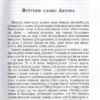 Небезпечні мандри (біла) (Укр) Рідна мова (9789669171856) (471128) - Зображення 2