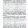 Небезпечні мандри (біла) (Укр) Рідна мова (9789669171856) (471128) - Зображення 3