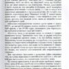 Небезпечні мандри (біла) (Укр) Рідна мова (9789669171856) (471128) - Зображення 4