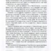 Небезпечні мандри (біла) (Укр) Рідна мова (9789669171856) (471128) - Зображення 5